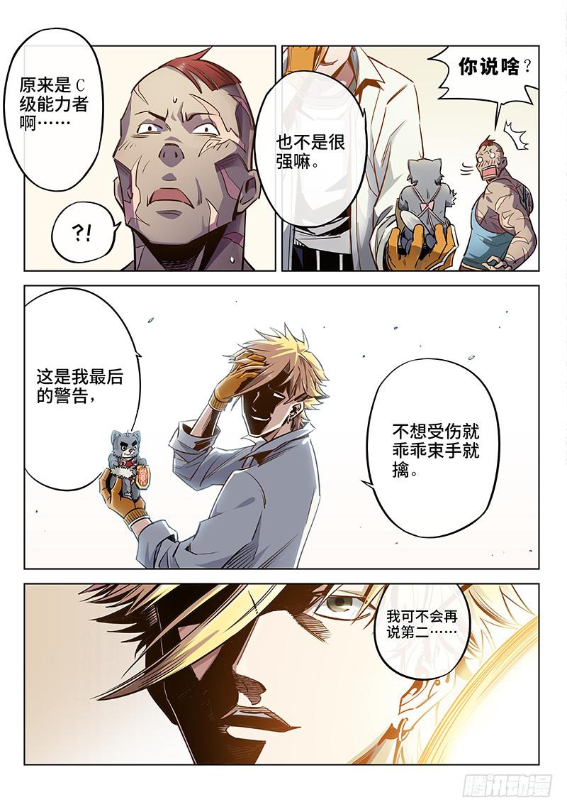 第七话&middot;玩鞭炮的时候不能伤到人2-第8话