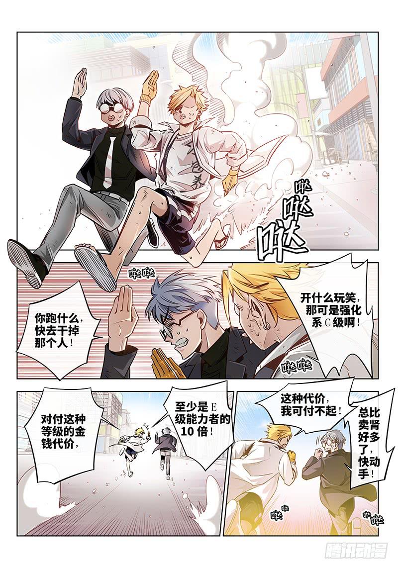 第七话&middot;玩鞭炮的时候不能伤到人2-第8话