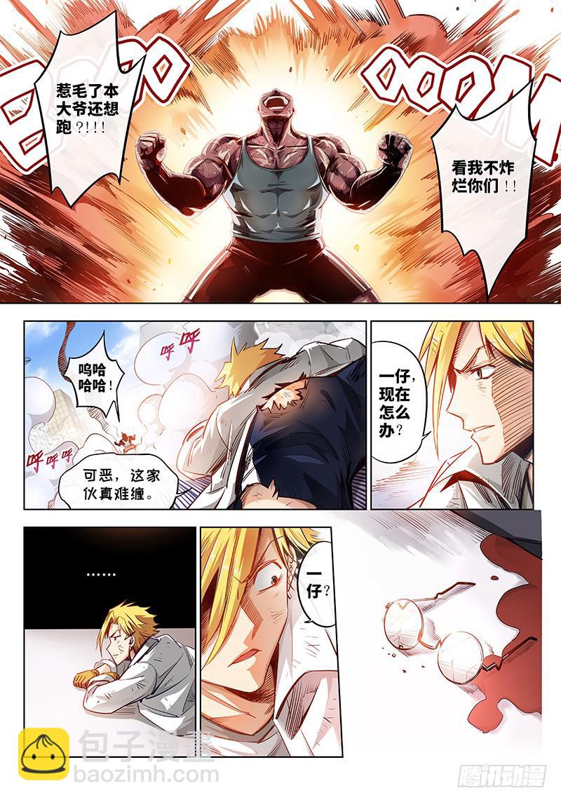 第七话&middot;玩鞭炮的时候不能伤到人2-第8话