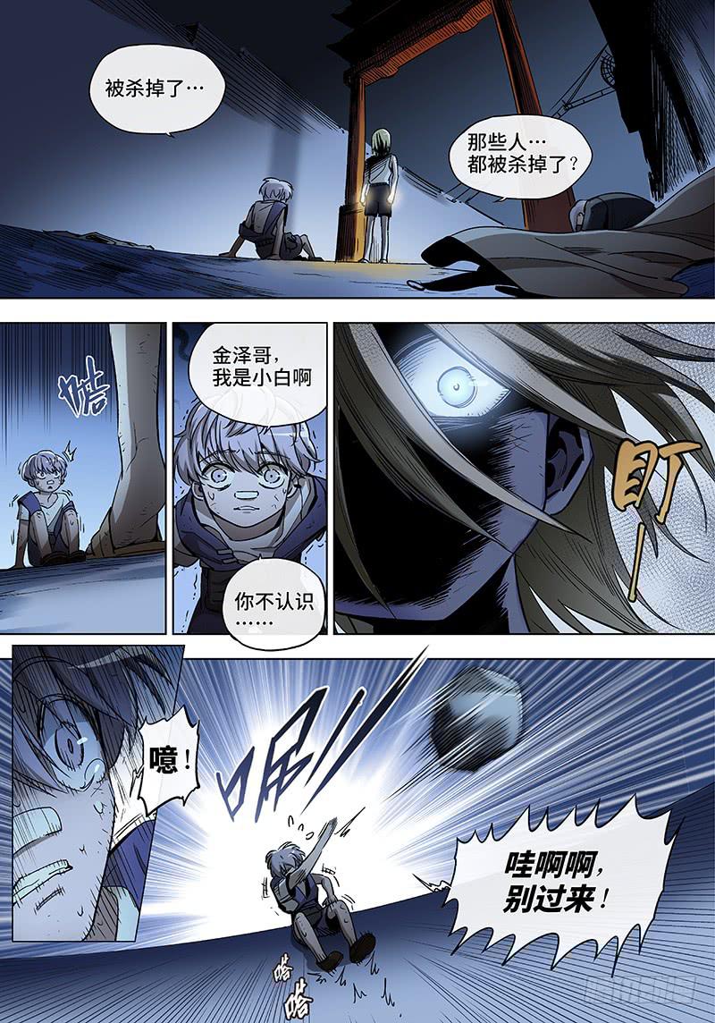 第七十一话儿时伙伴找你必有事14-第72话