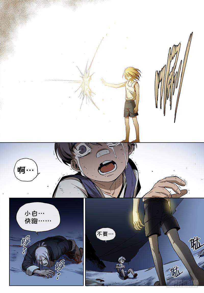 第七十一话儿时伙伴找你必有事14-第72话