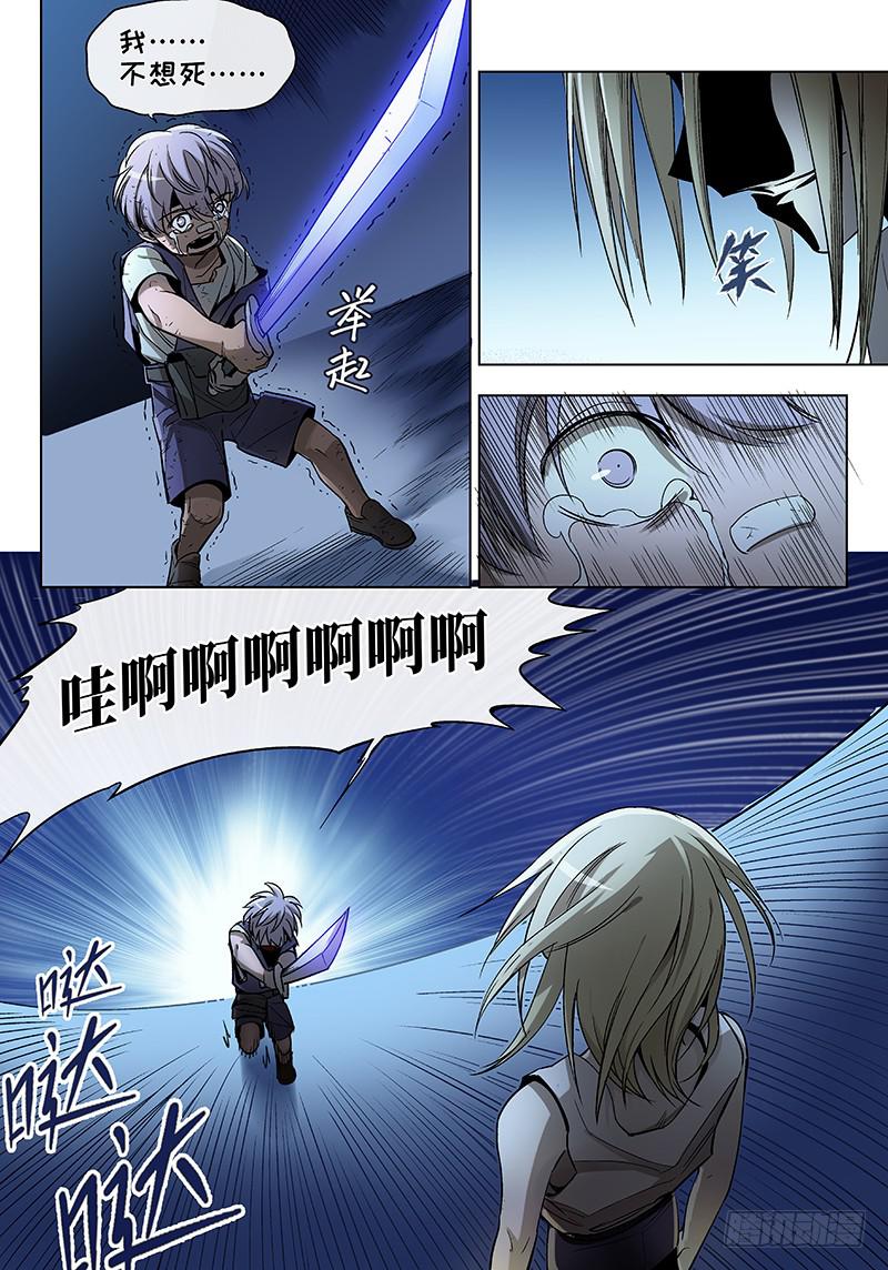 第七十一话儿时伙伴找你必有事14-第72话