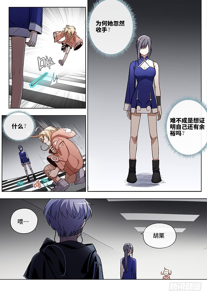 第七十三话儿时伙伴找你必有事16-第74话