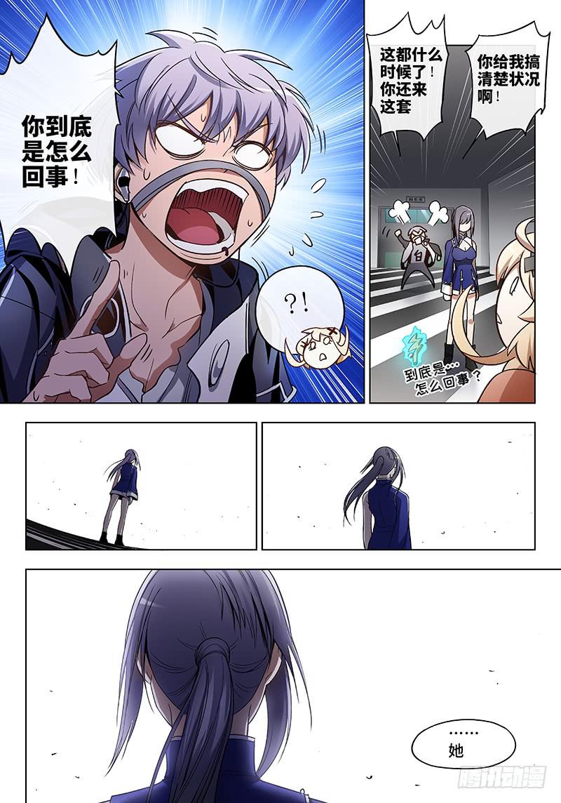第七十三话儿时伙伴找你必有事16-第74话