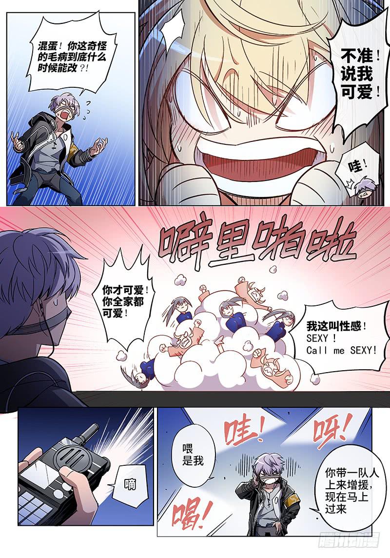 第七十三话儿时伙伴找你必有事16-第74话