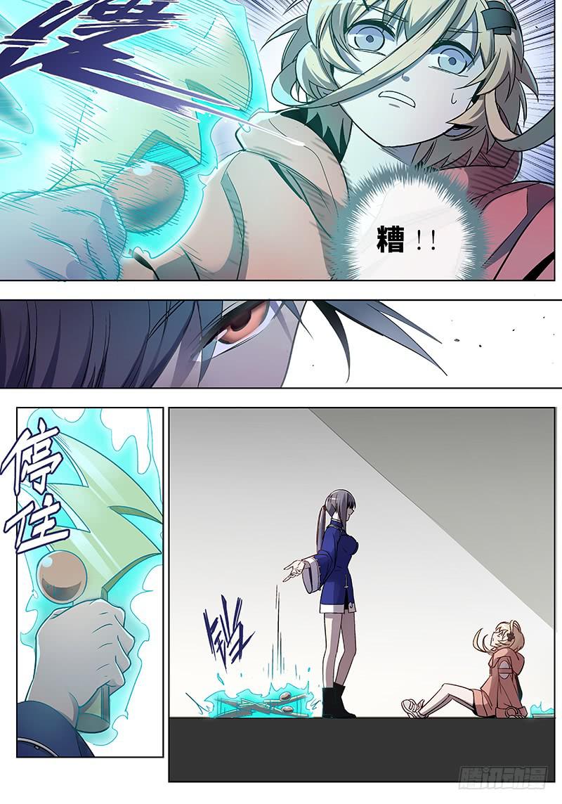 第七十三话儿时伙伴找你必有事16-第74话
