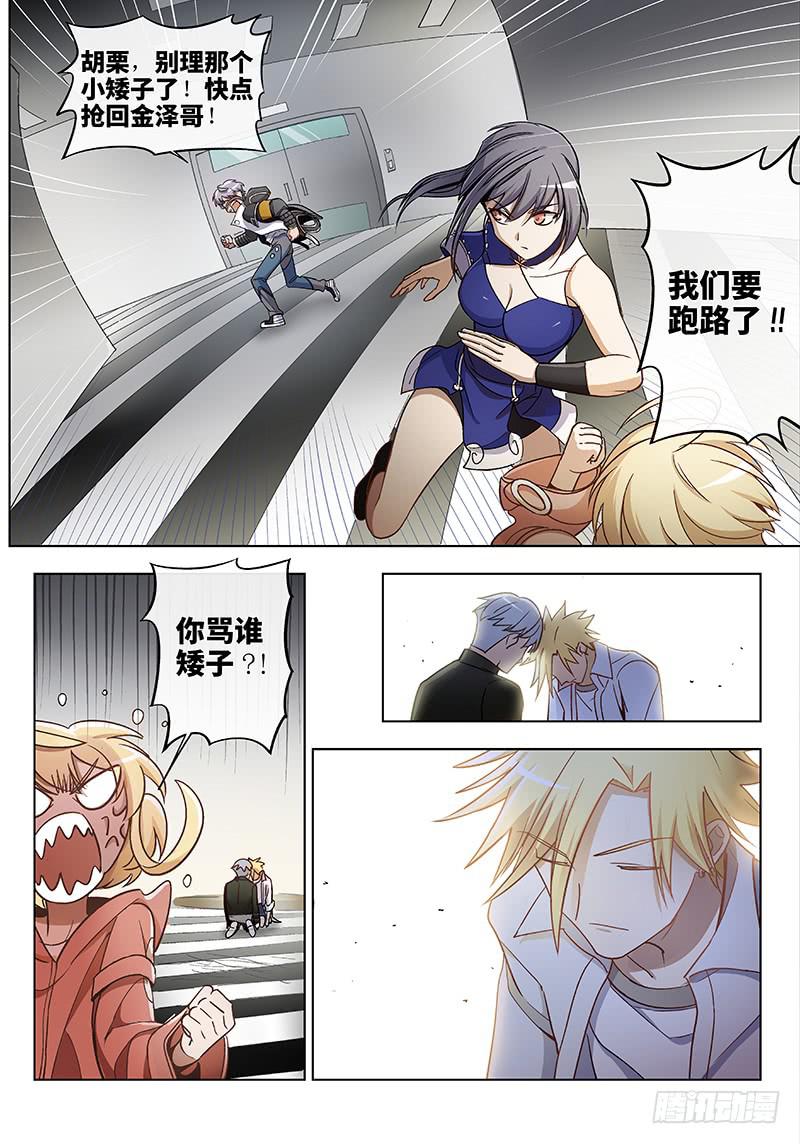 第七十五话儿时伙伴找你必有事18-第76话
