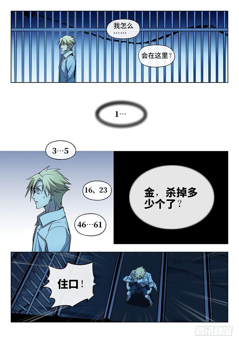 第七十五话儿时伙伴找你必有事18-第76话