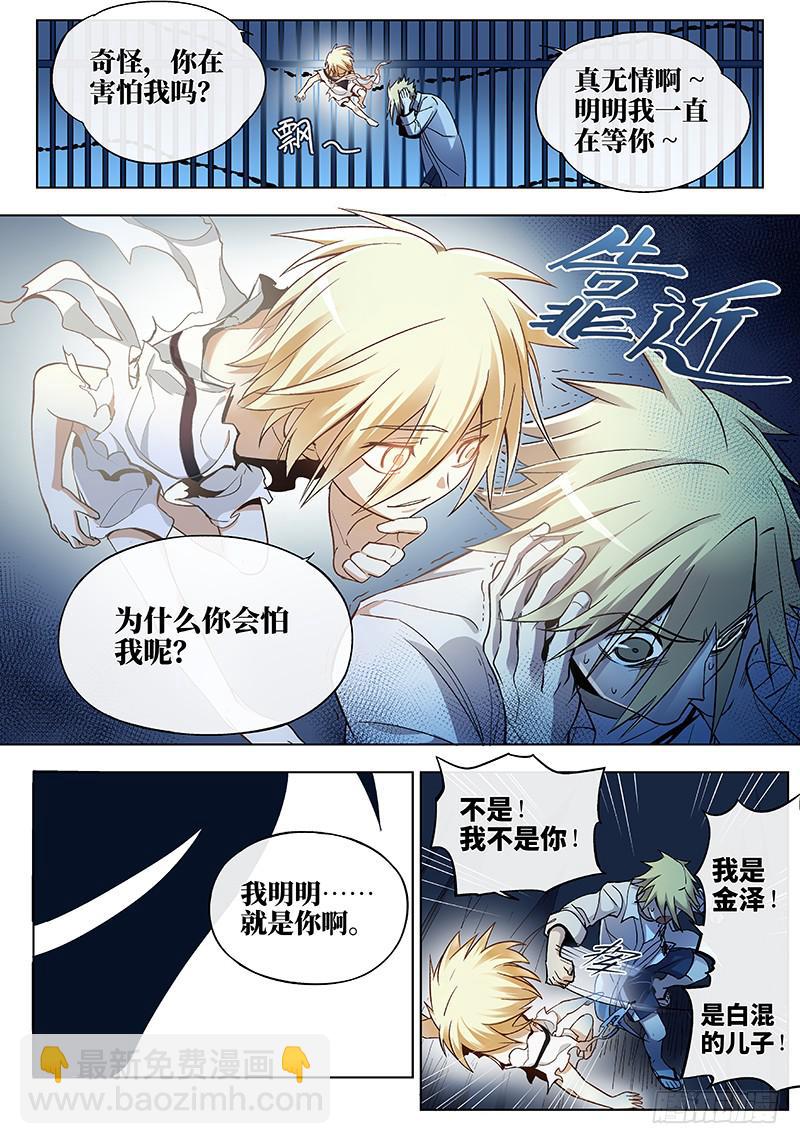 第七十五话儿时伙伴找你必有事18-第76话