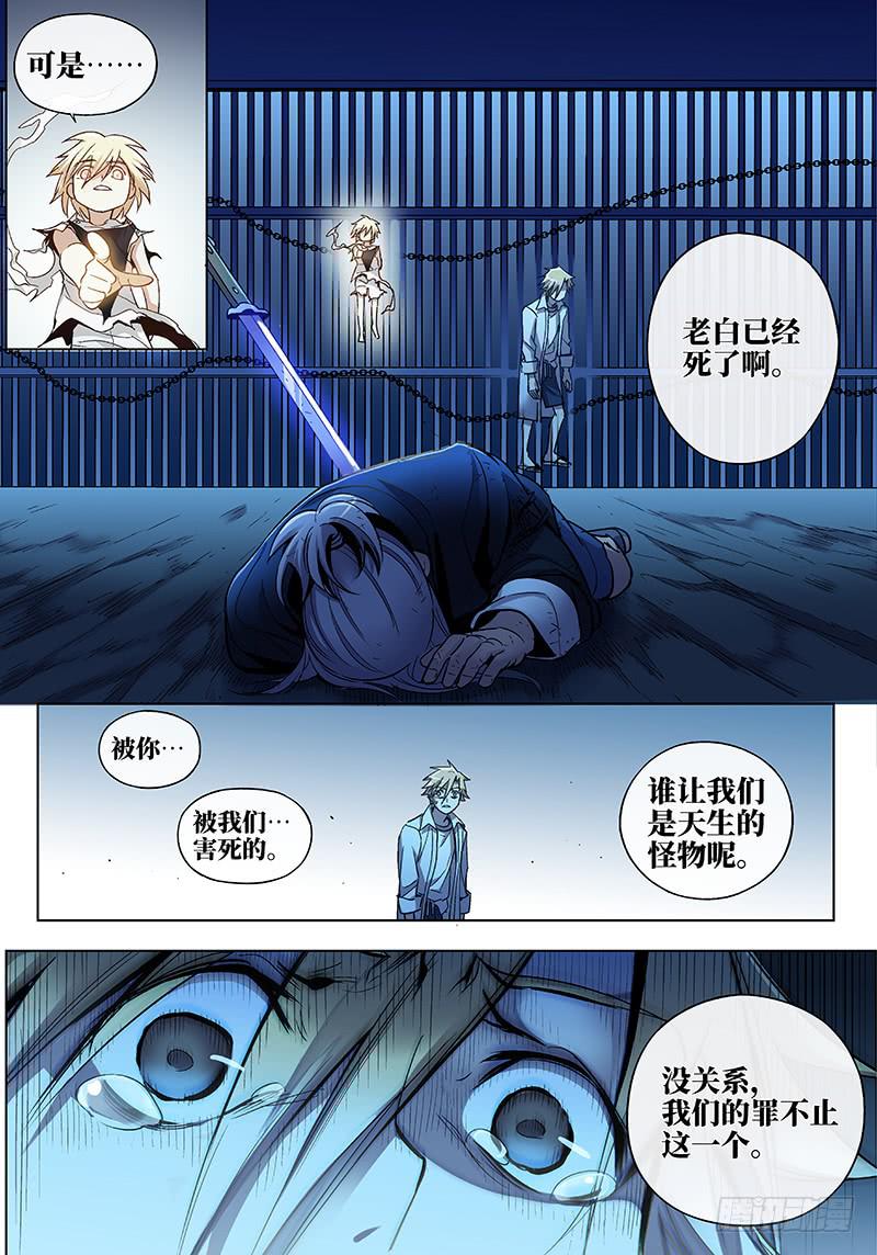 第七十五话儿时伙伴找你必有事18-第76话
