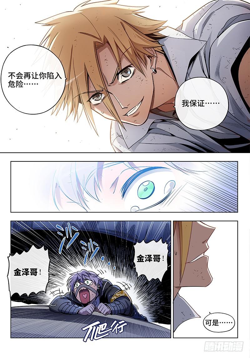 第七十七话儿时伙伴找你必有事20-第78话