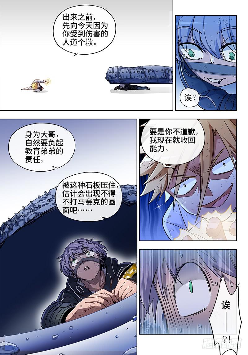 第七十七话儿时伙伴找你必有事20-第78话