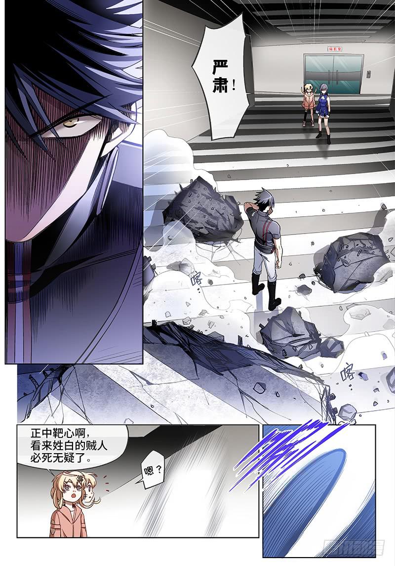 第七十七话儿时伙伴找你必有事20-第78话