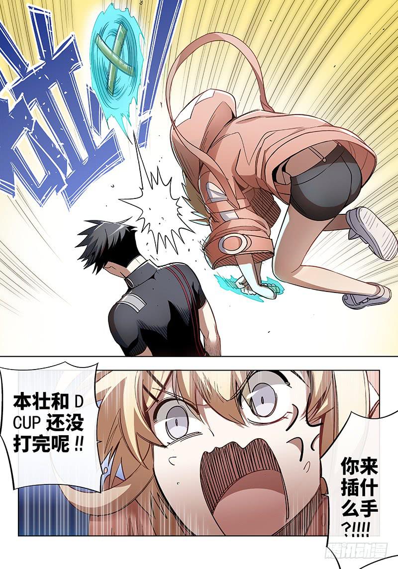第七十七话儿时伙伴找你必有事20-第78话