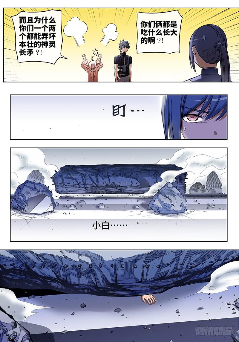 第七十七话儿时伙伴找你必有事20-第78话