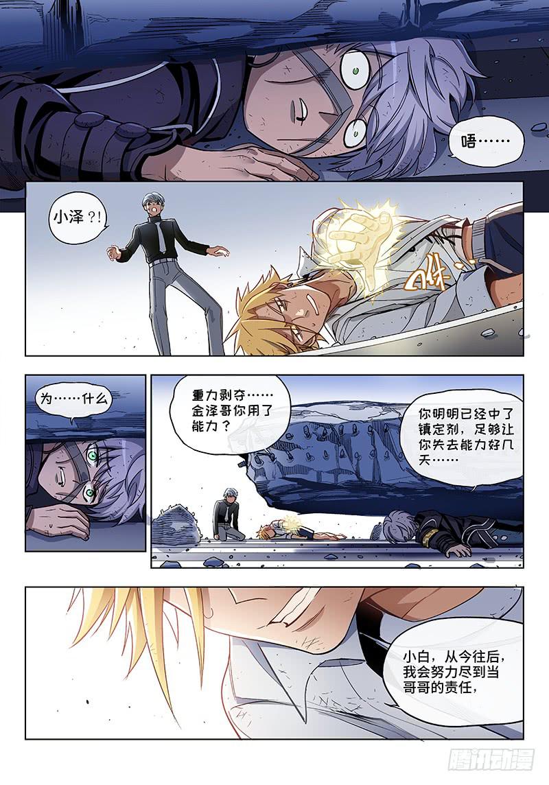第七十七话儿时伙伴找你必有事20-第78话