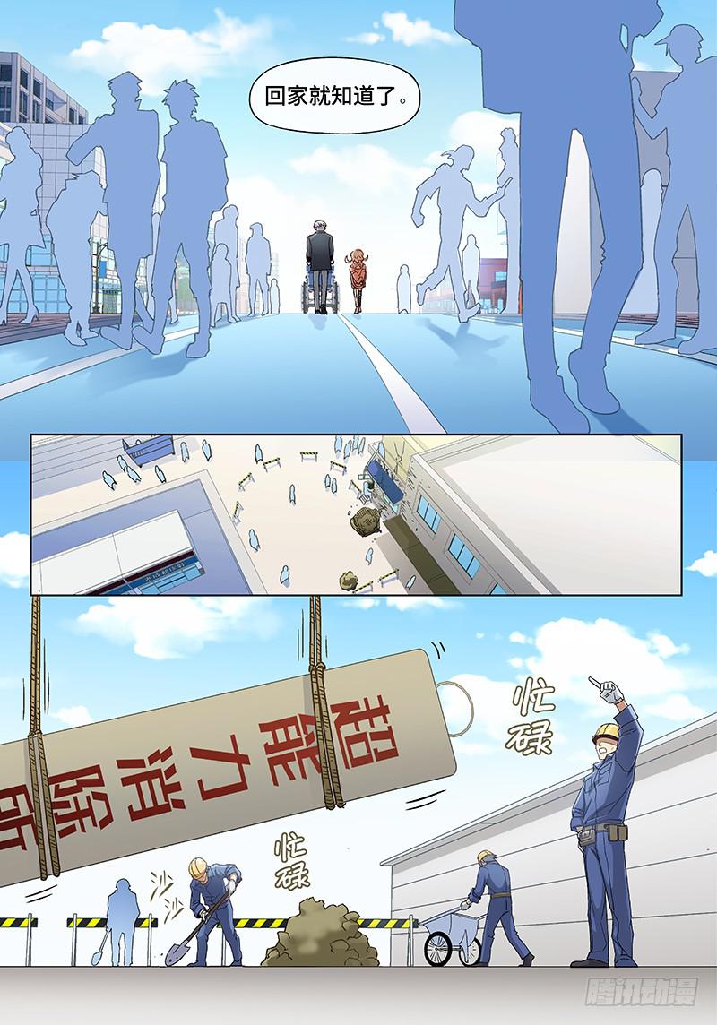终 章&middot;超能力是种病，得治-第80话