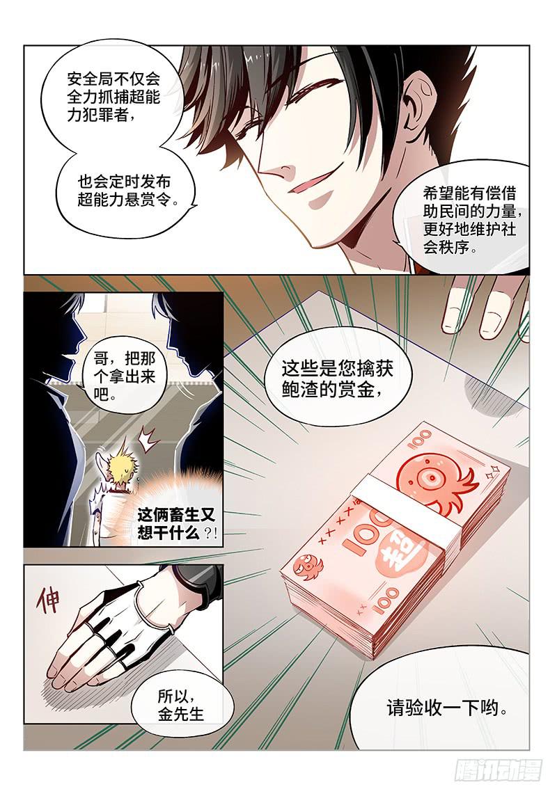 第九话&middot;可怜天下父母心（1）-第10话