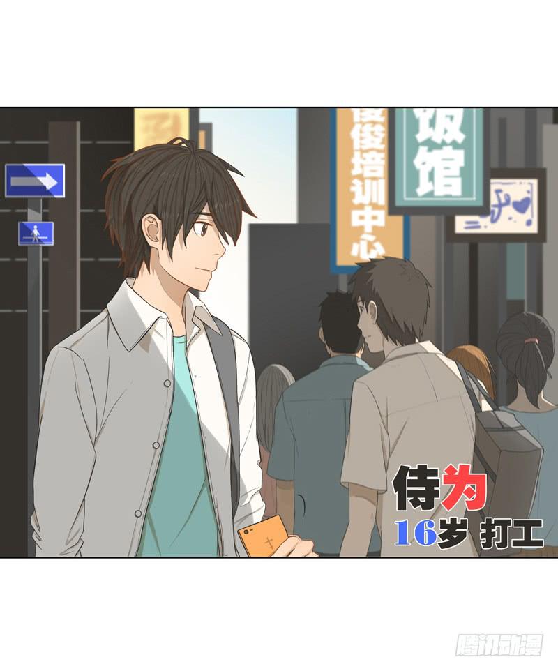 兄弟妹（上）-第2话