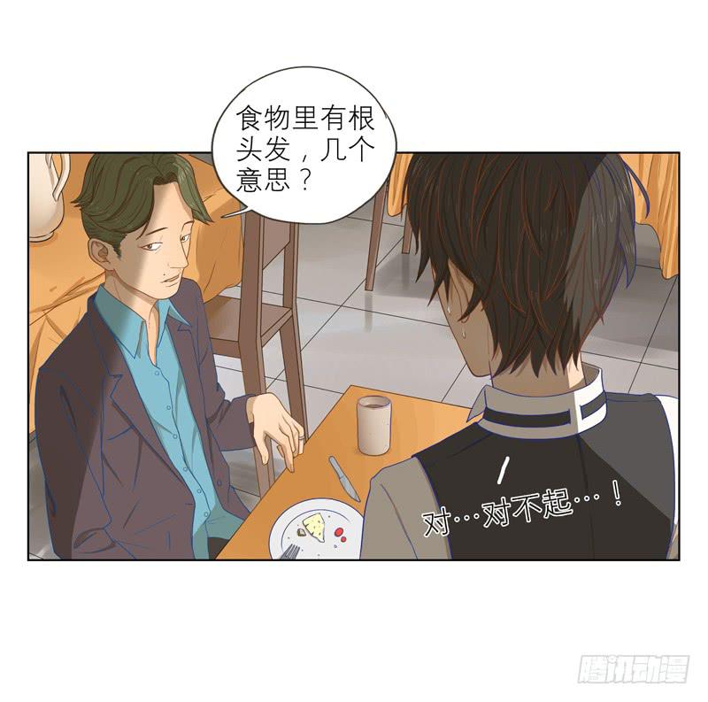 兄弟妹（上）-第2话