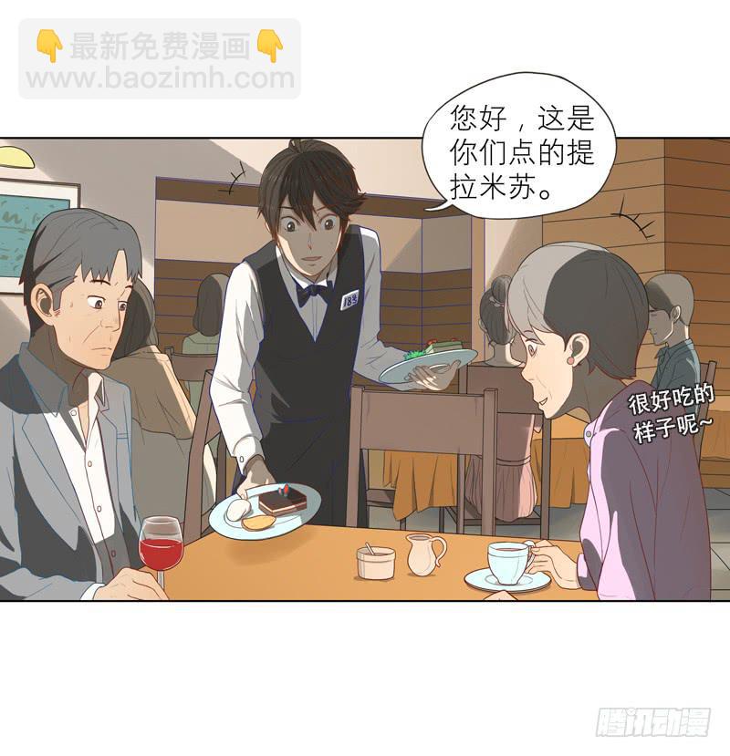 兄弟妹（上）-第2话