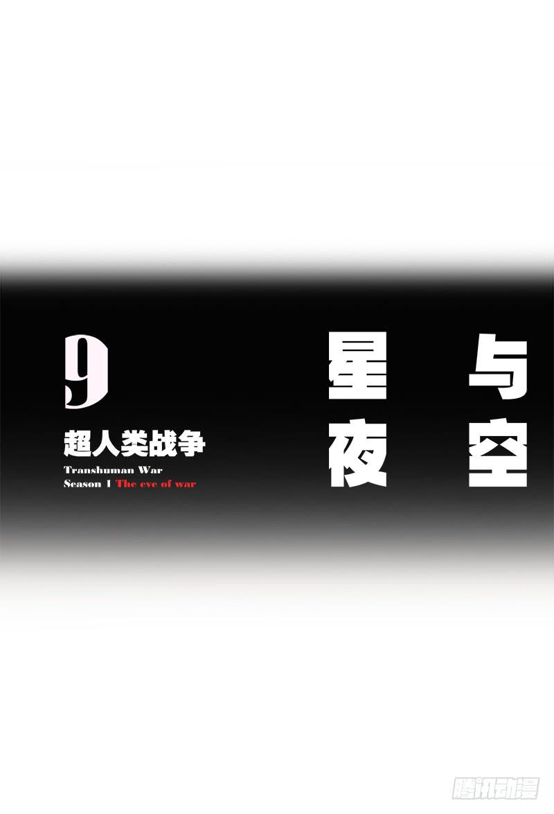 星与夜空-第12话