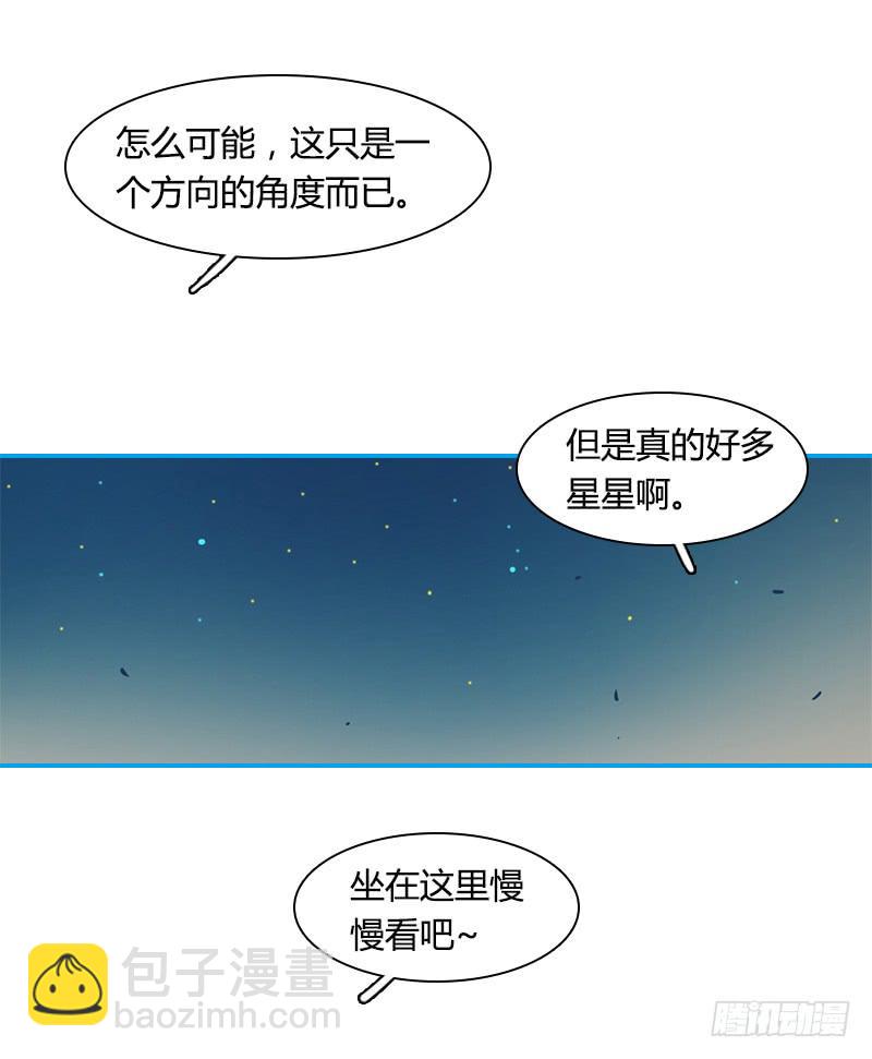 星与夜空-第12话