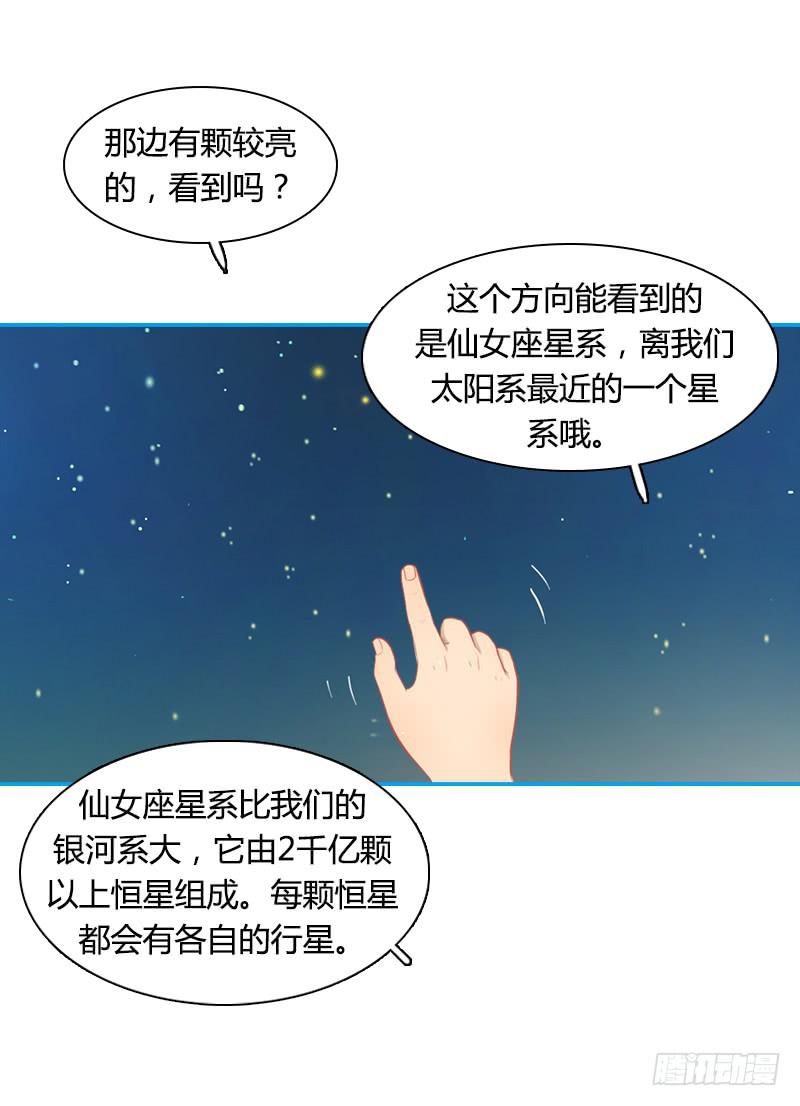 星与夜空-第12话