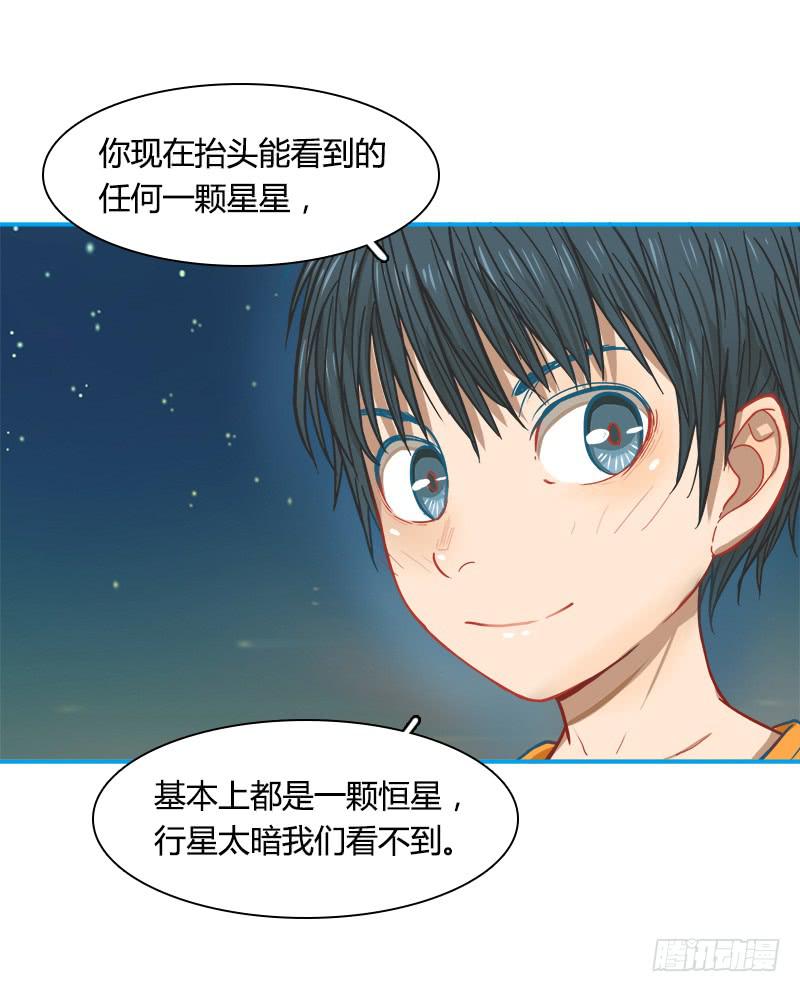 星与夜空-第12话