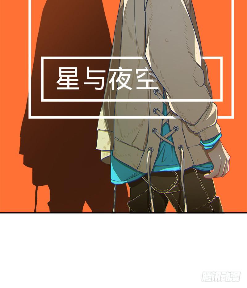星与夜空-第12话