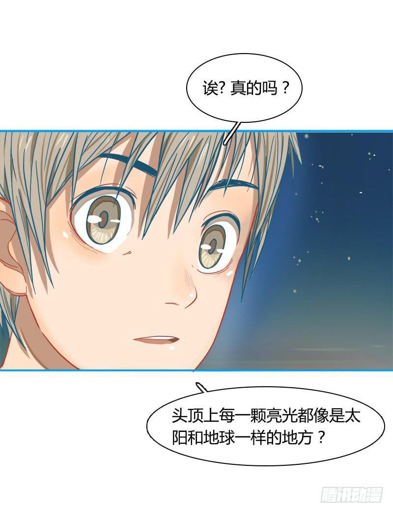 星与夜空-第12话