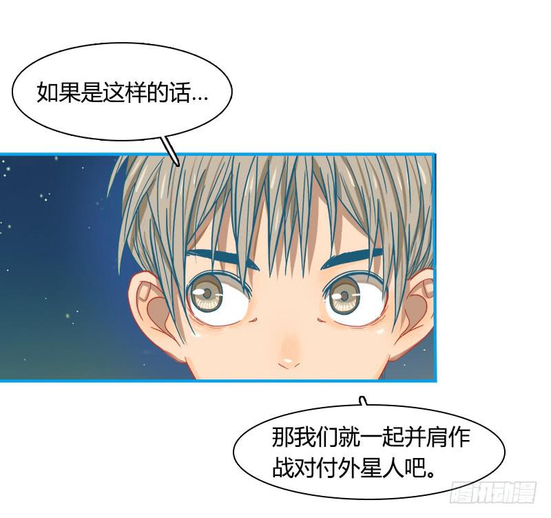 星与夜空-第12话