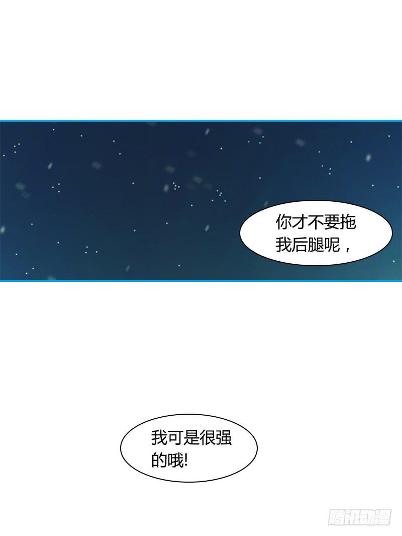 星与夜空-第12话
