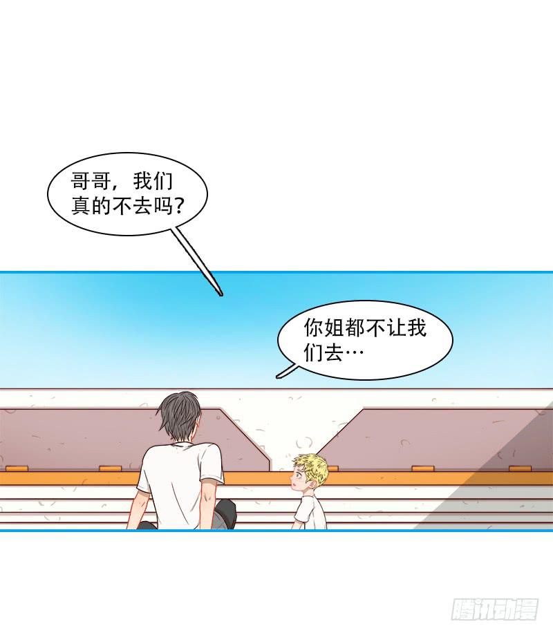 改造&times;风险-第16话