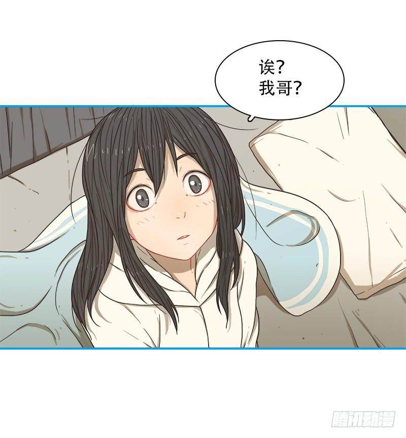 改造&times;风险-第16话