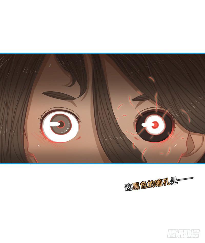 黑色瞳孔-第18话