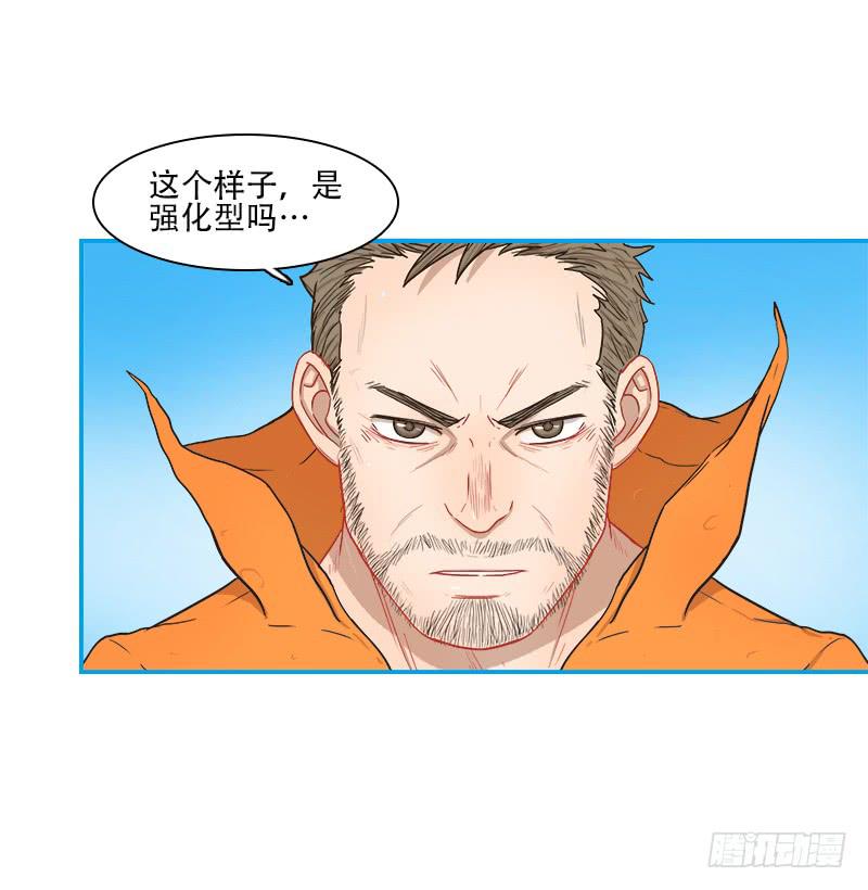 黑色瞳孔-第18话