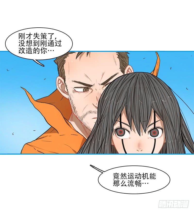 收场(1/2)-第20话