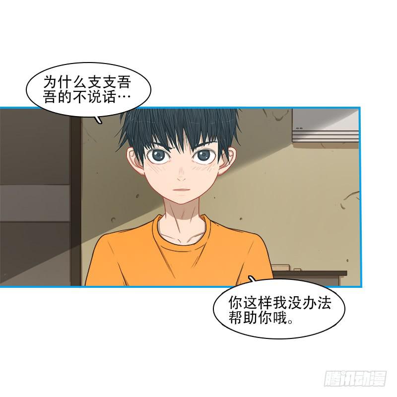 邂逅-第22话