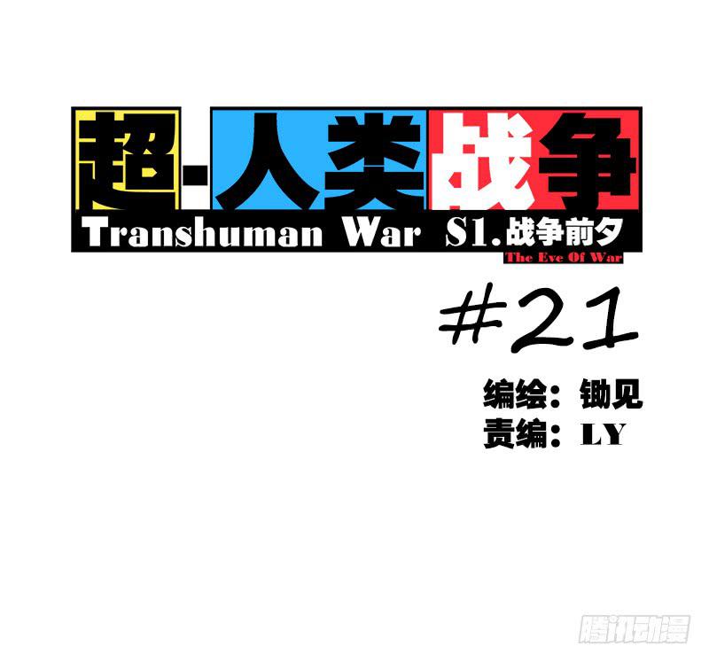 特训前-第24话