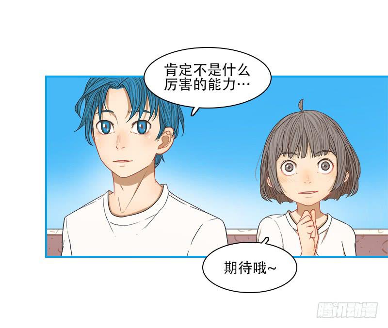 特训前-第24话