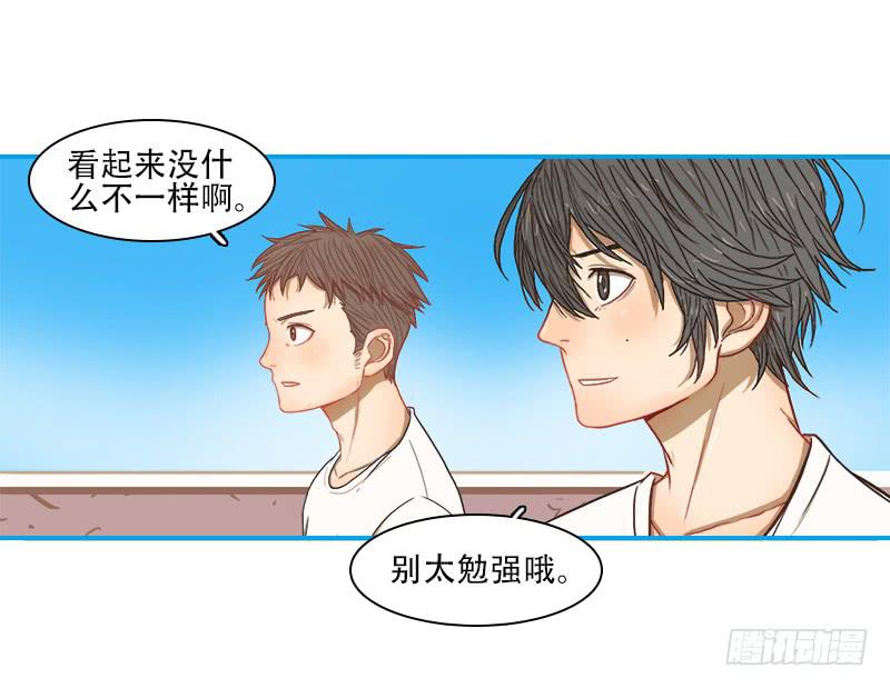 特训前-第24话