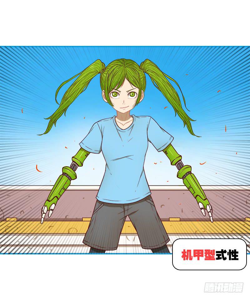 特训前-第24话