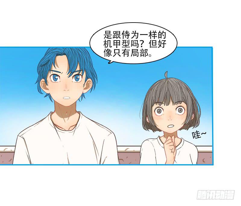特训前-第24话