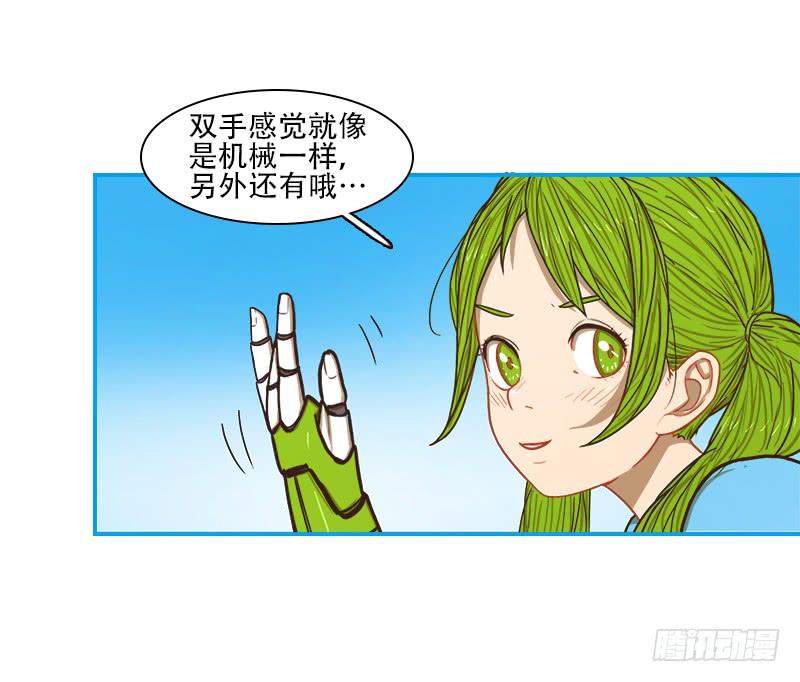 特训前-第24话