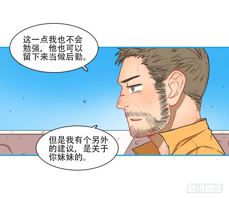 特训前-第24话