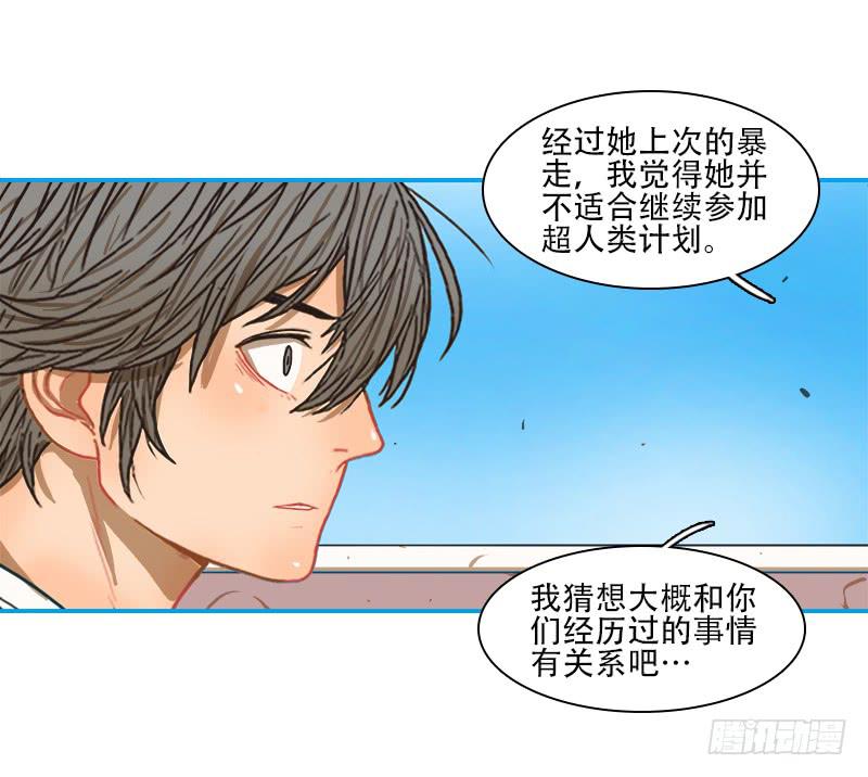 特训前-第24话