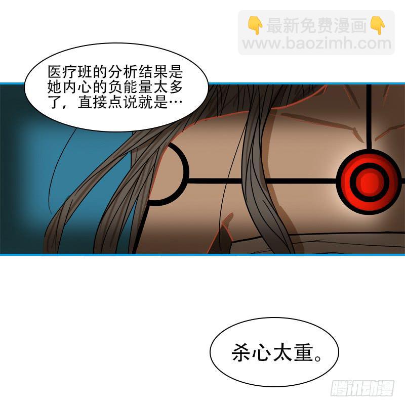 特训前-第24话