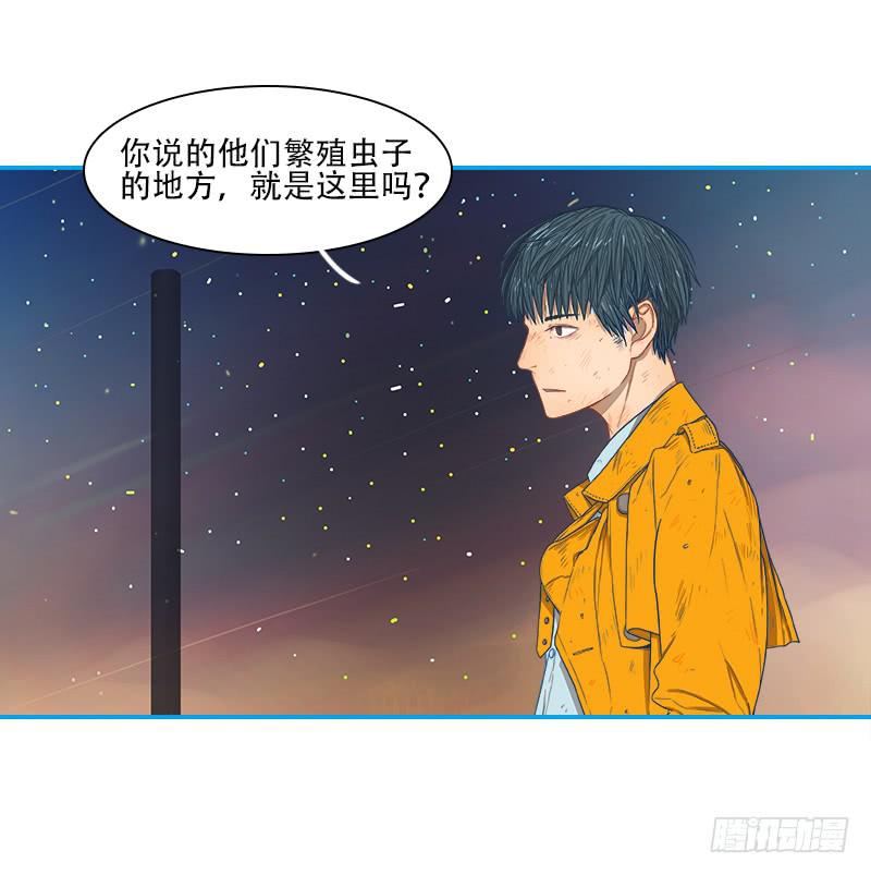虫子-第26话
