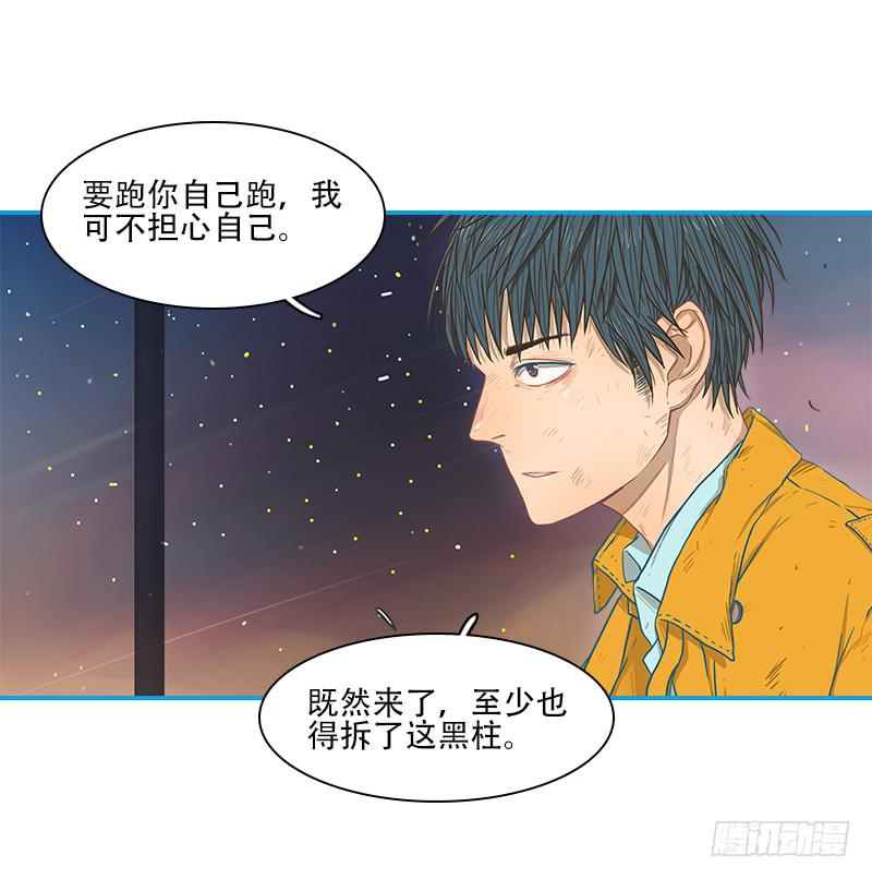 虫子-第26话
